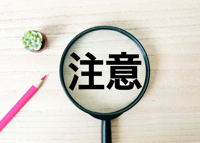 リボ払いの注意点