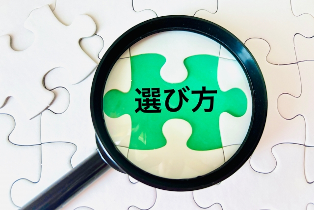 債務整理の判断基準