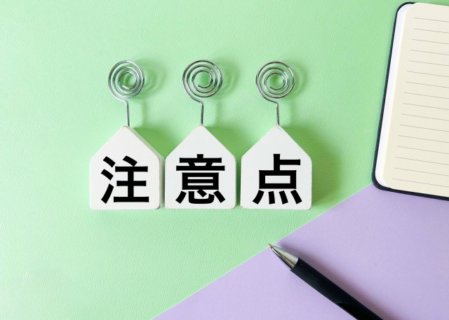 カードローン利用時の注意点