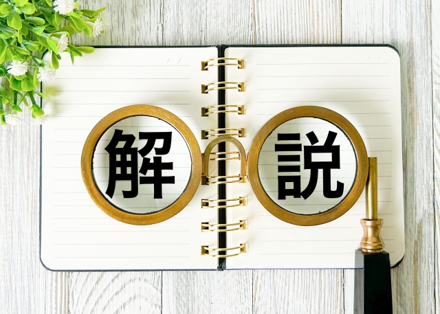 任意整理の費用詳細を解説