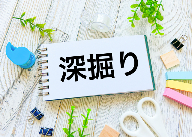 任意整理のデメリットを深掘り